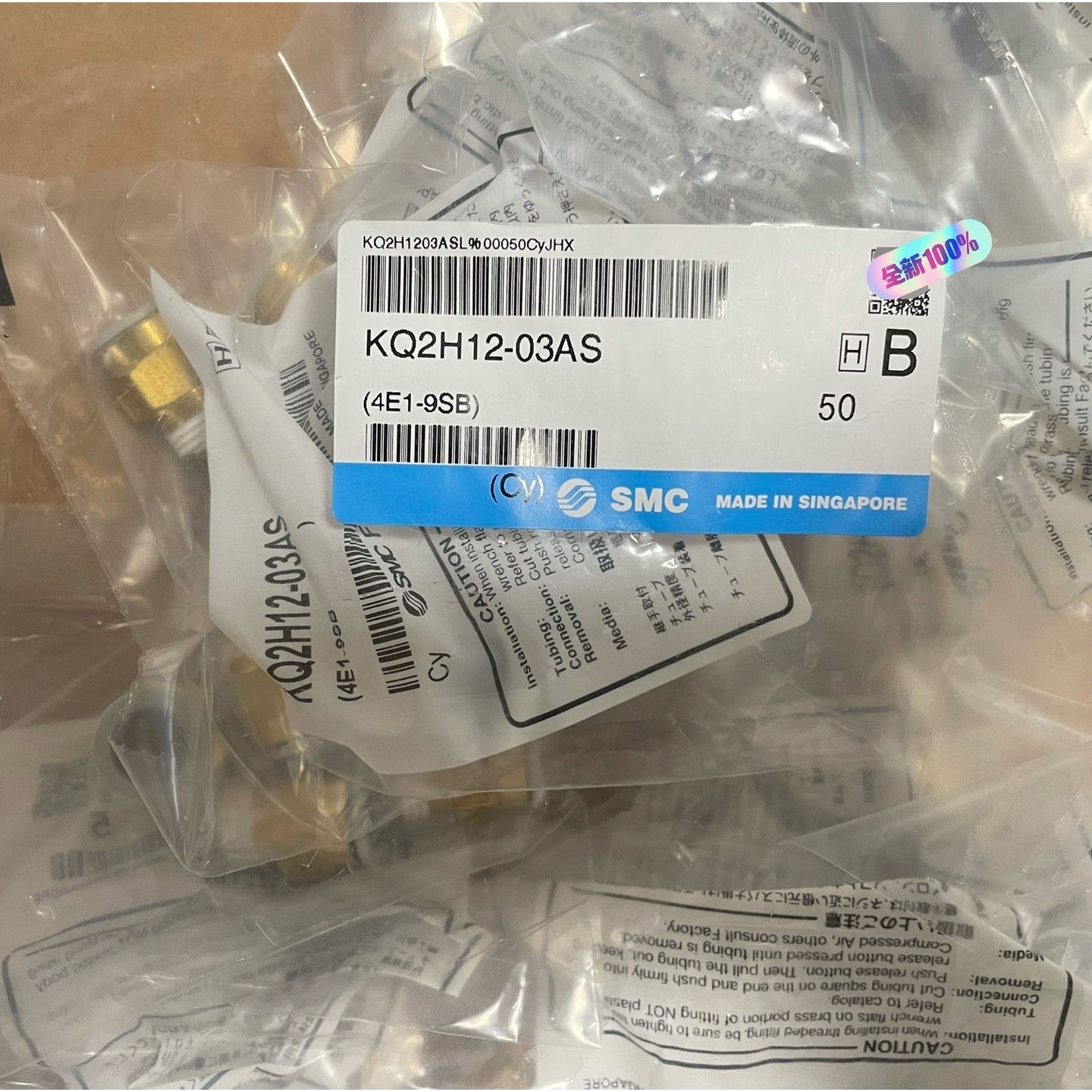 日本接头KQ2H12-03AS 原转 实物拍摄