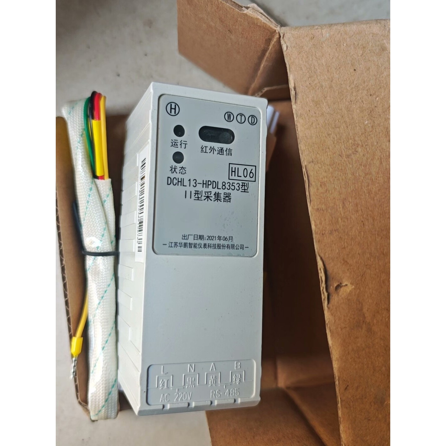 DCHL13-DL8353型II型采集器,出厂日期2