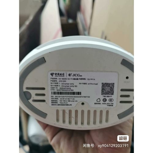 捷稀JCG Q20 AX1800M Wi-Fi6无线双频路由