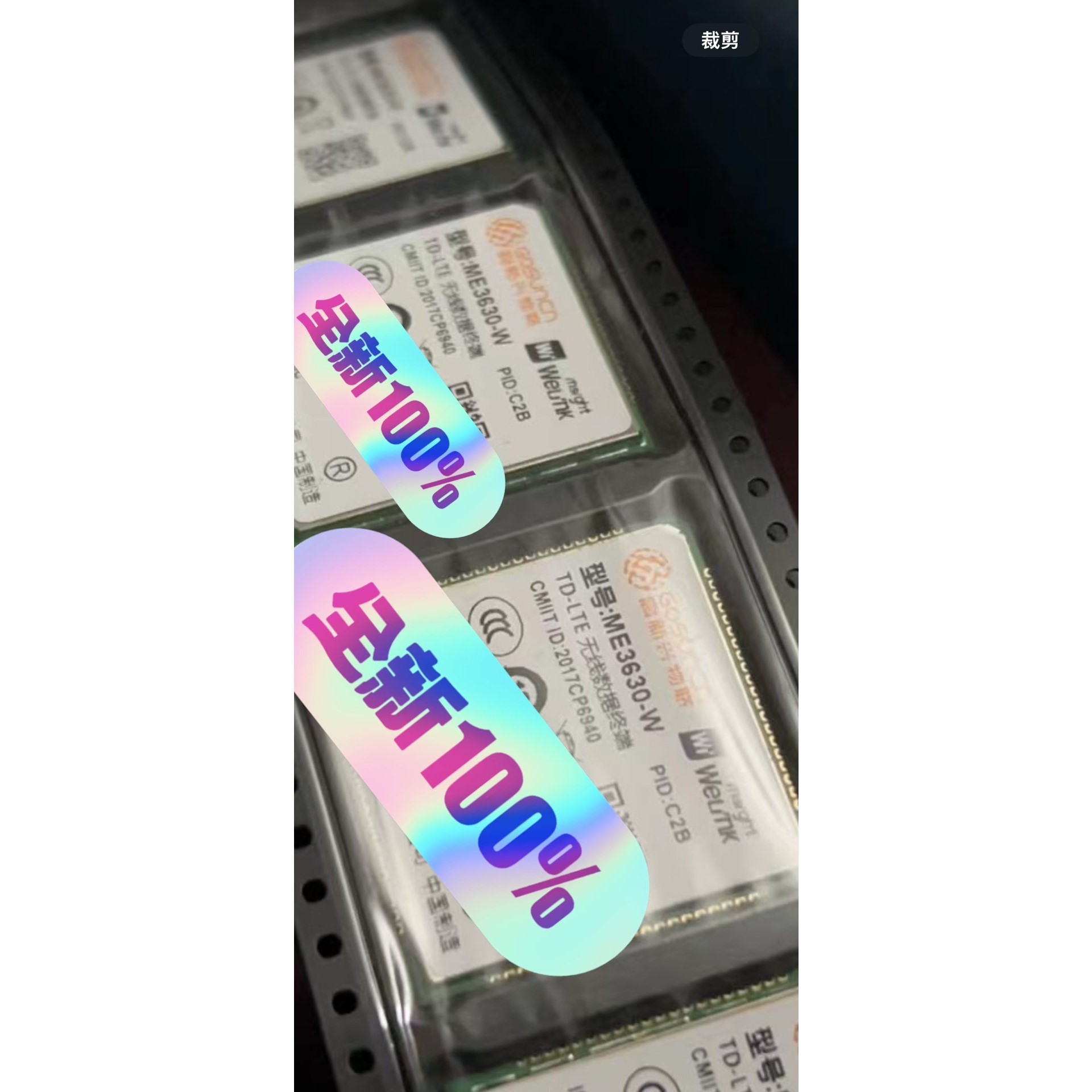 ME3630-W      C2B    高新兴物联模块