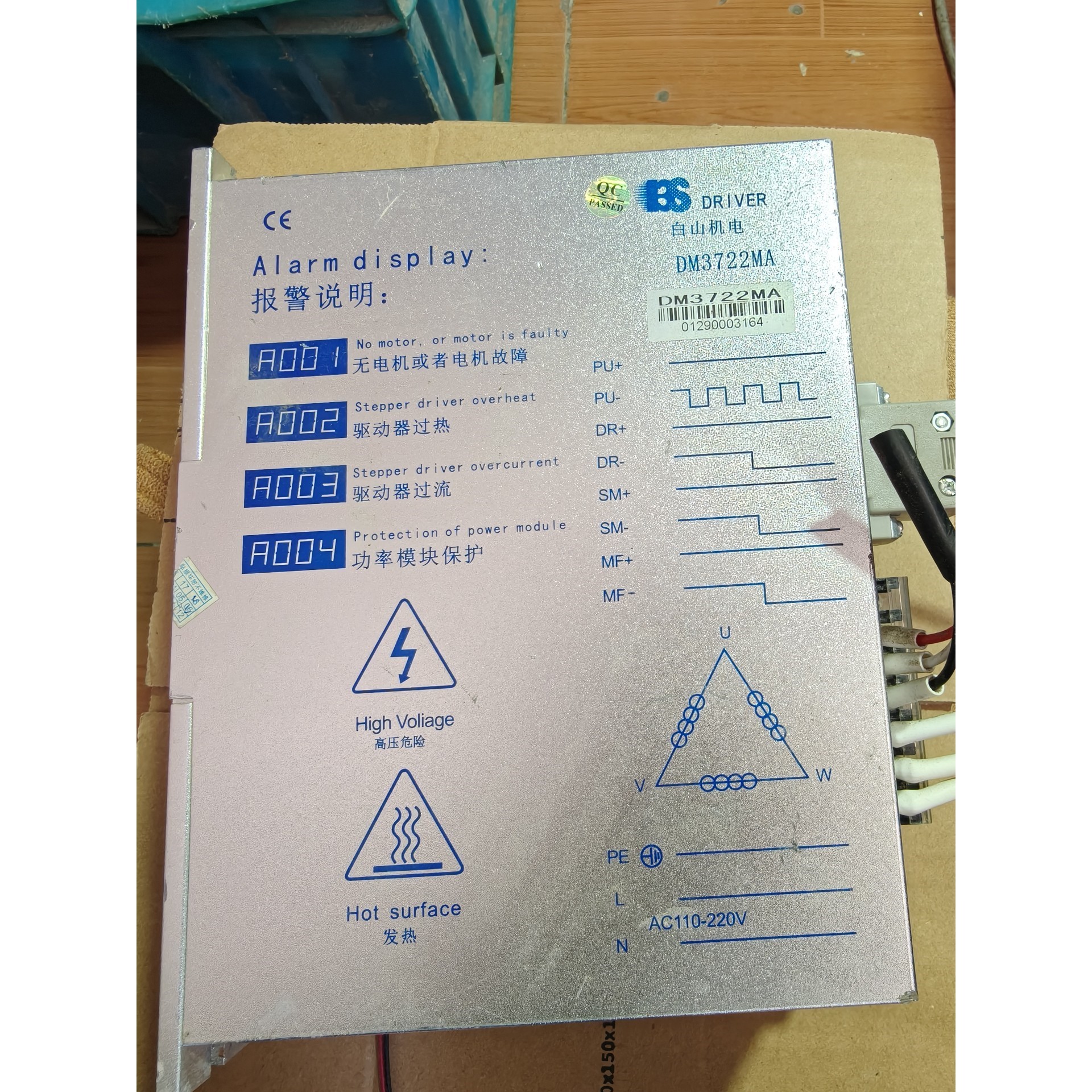 白山DM3722MA三相步进电机驱动器,电压AC110-22