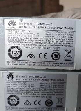 OPM40M室外电源模块4台,2021年6月生产,200