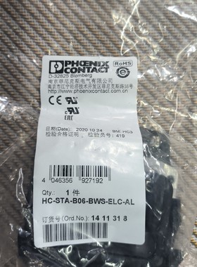 1411318连接器HC-STA-B06-BWS-E