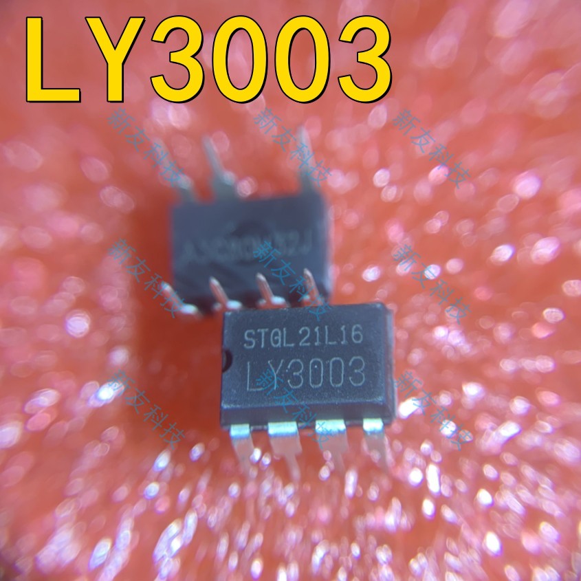 LY3003 直插DIP-7开关电源LY2013 电源适配器芯片充电电源IC 3003
