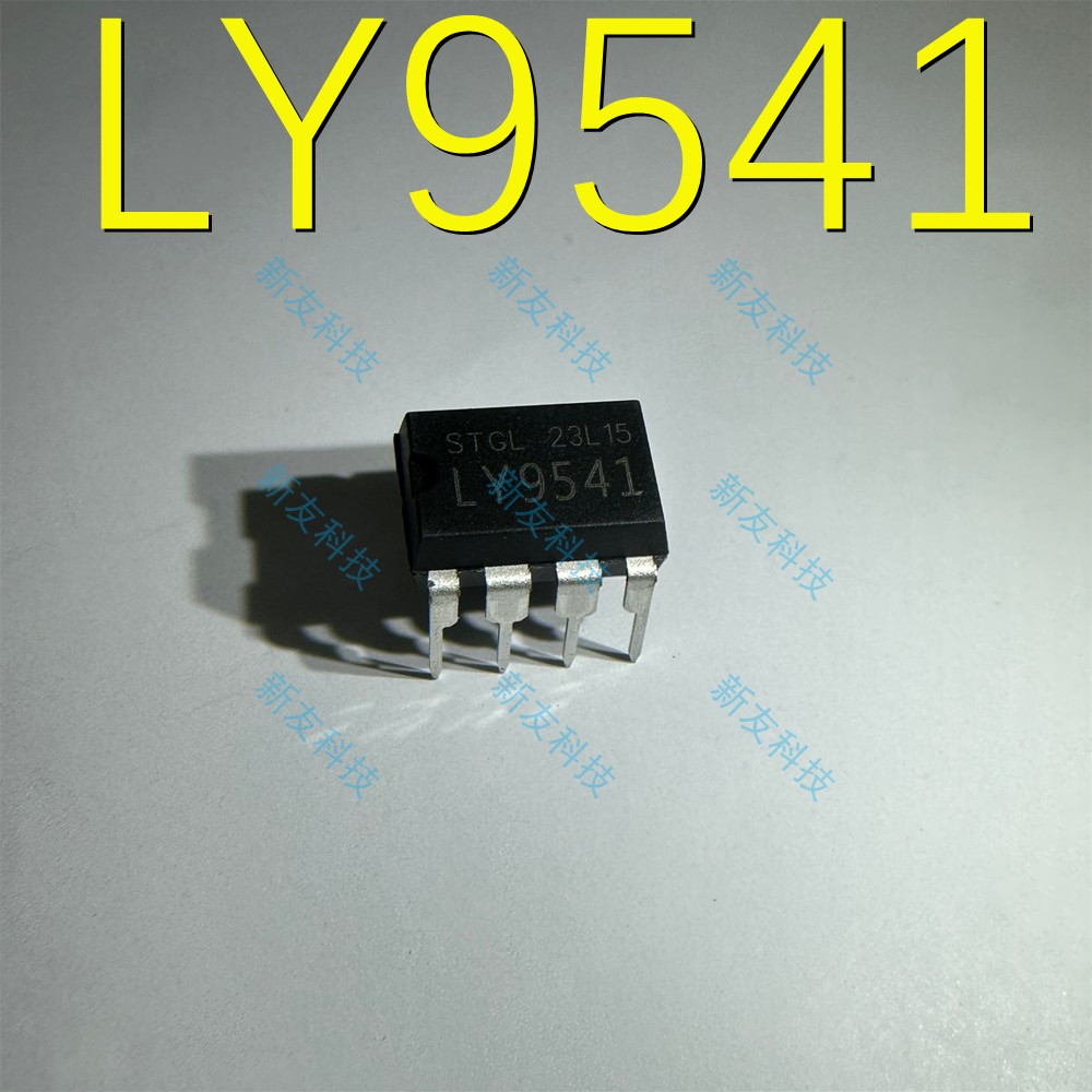LY9541电源管理IC电源适配器