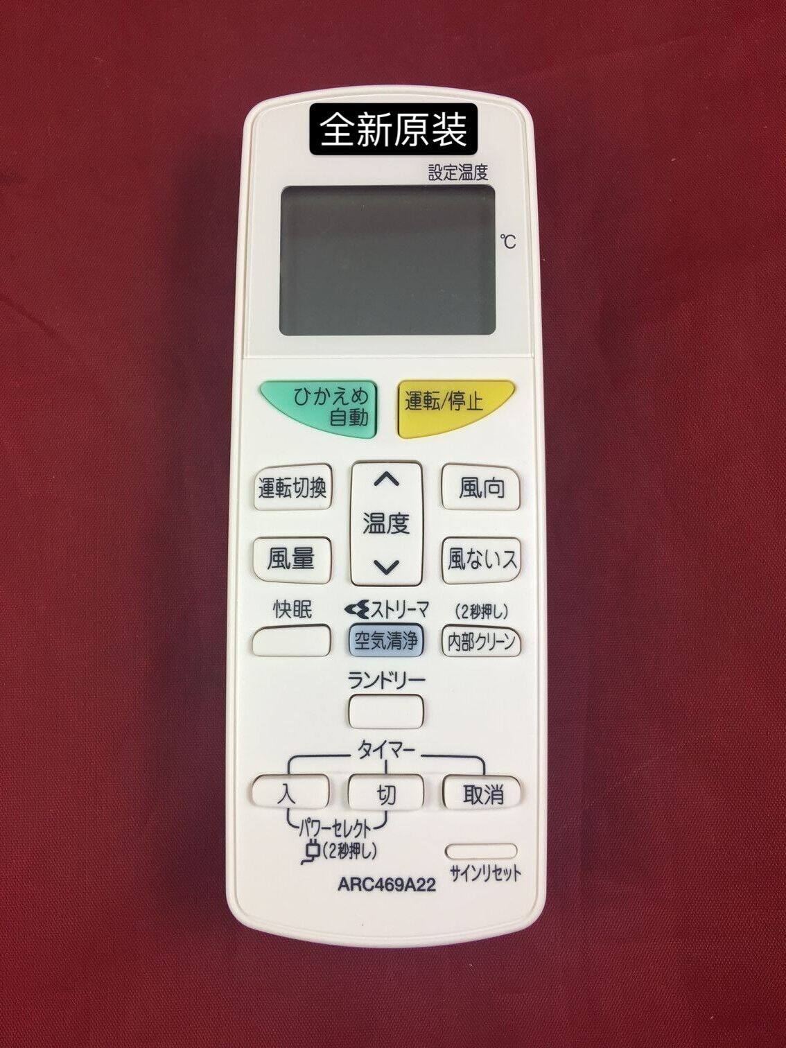 适用DAIKIN大金空调遥控器ARC469A22 日文版同款一样通用全新原装