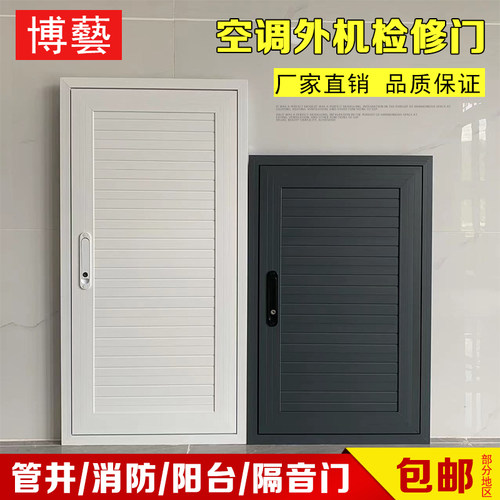 空调外机检修阳台隔断隔音门定制
