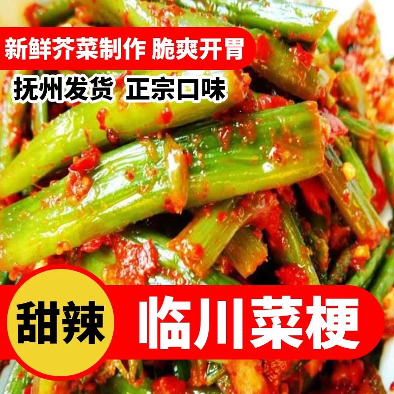 江西抚州特产芥菜梗香辣下饭甜辣