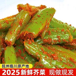 抚州正宗特产临川芥菜梗传统腌制香辣脆爽开胃下饭新鲜婆婆菜梗