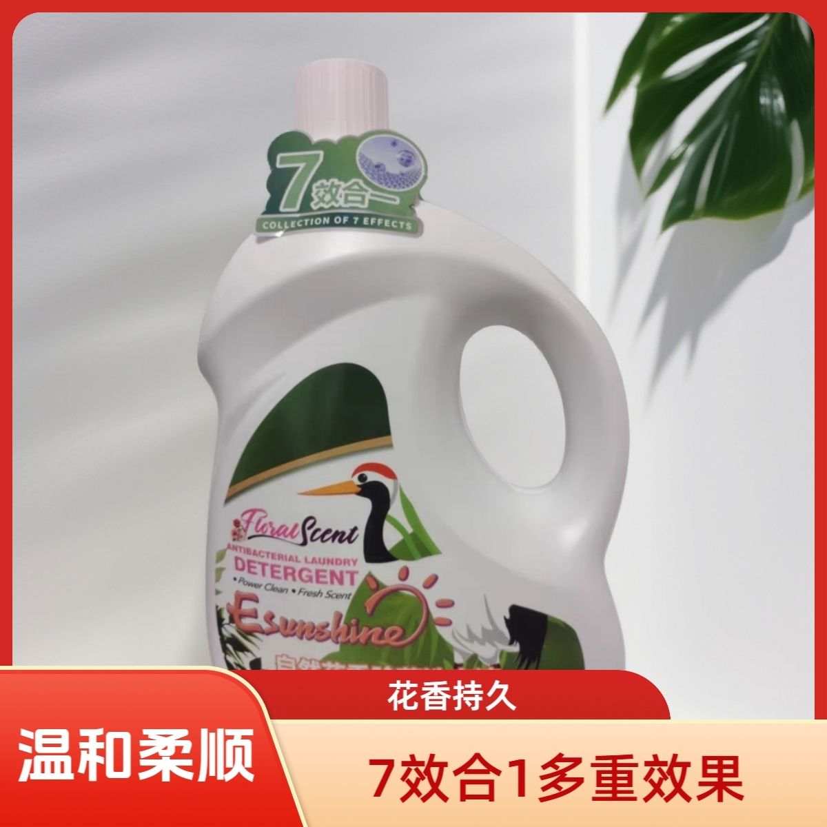 中石化专卖易阳光7效合1自然花香大容量10斤深层去渍除菌洗衣液