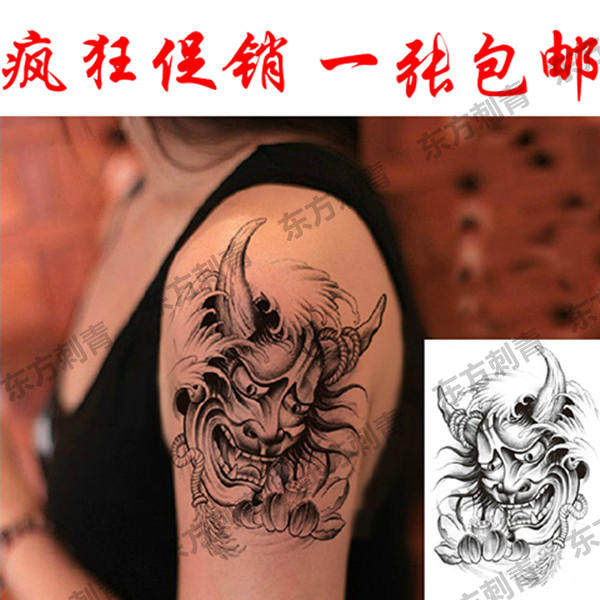买2发4男女 般若鬼头骷髅头防水持久纹身贴胸部花臂仿真刺青贴纸
