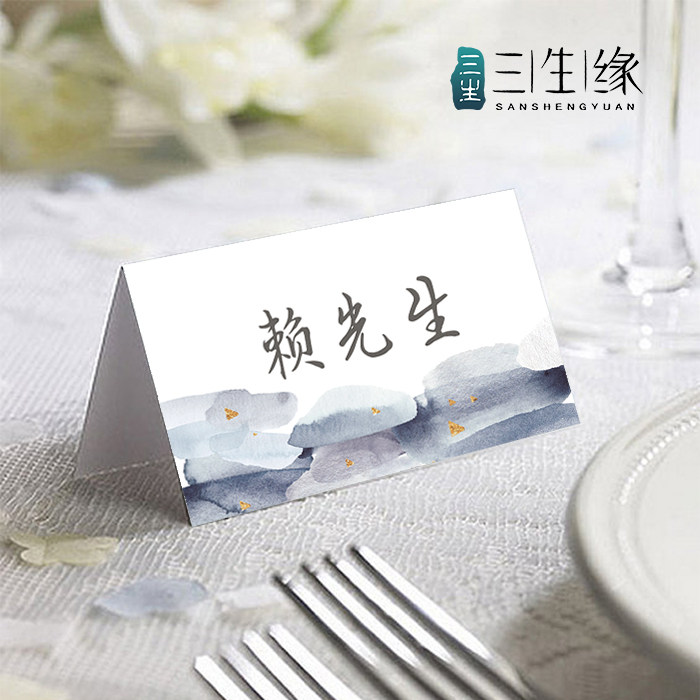 北欧风雾霾蓝色名卡结婚桌卡婚礼席卡婚宴席位牌商务宴会年会名卡