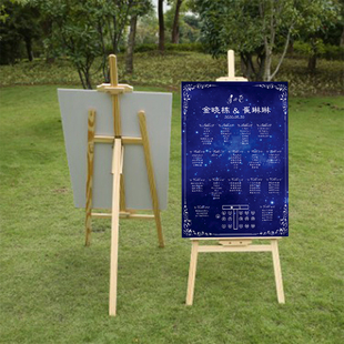 定制星空席位图婚礼宴会座位表生日满月百日宴座位名单图海报