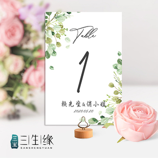 定制结婚桌号牌席位卡森系派对桌卡婚礼座位卡年会席卡尤加利叶子