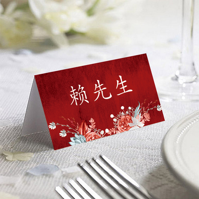定制中式婚礼派对名字卡片 结婚桌卡席位卡 订婚宴座位卡席位卡