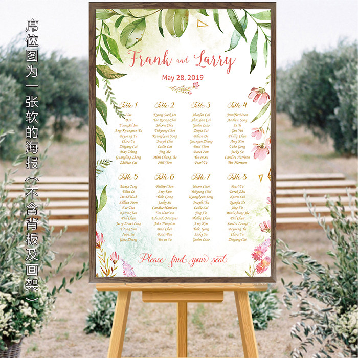 新品定制森系婚礼席位图设计结婚座位表订婚展架桌席名单安排生日