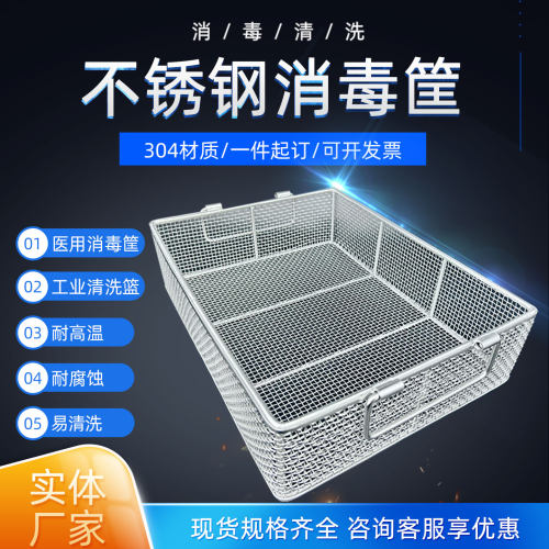 厂家304不锈钢网筐可定制