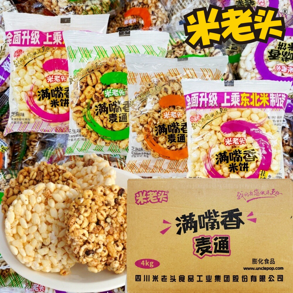 米老头满嘴香米饼麦饼通芝麻花生味麦饼爆米花散称装零食4kg整箱