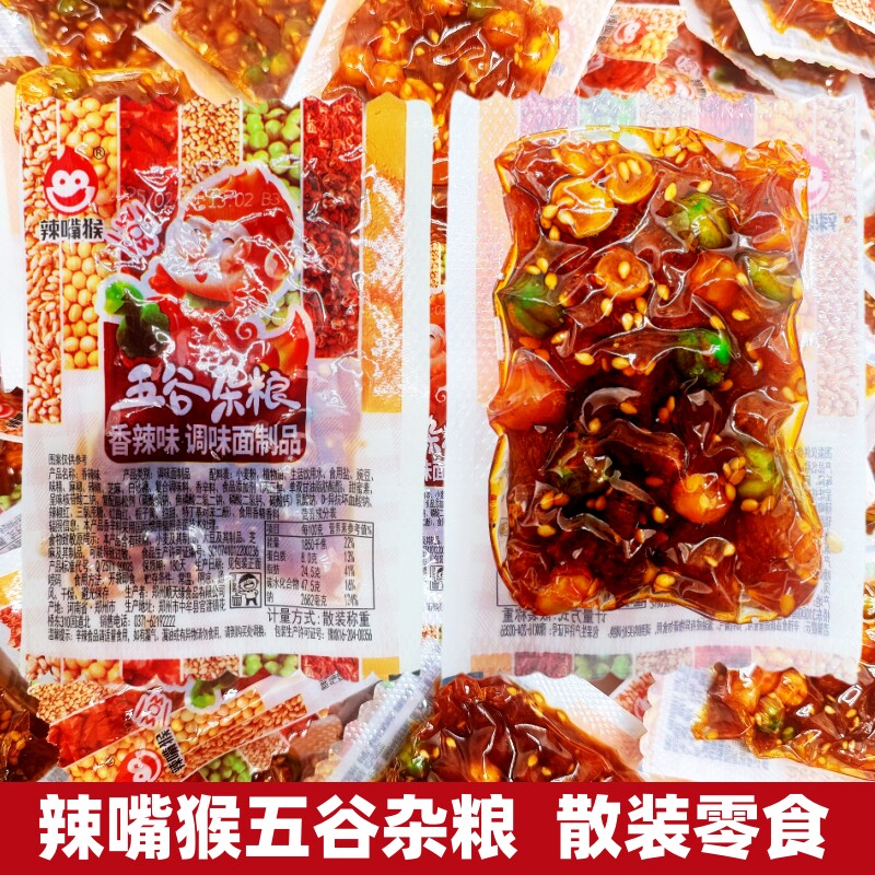 辣嘴猴五谷杂粮辣条面筋青豆休闲麻辣大辣片网红儿时经典休闲零食