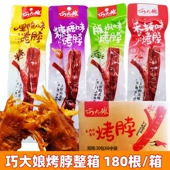 巧大娘烤脖40克黑鸭糖醋香辣味袋装 即食鸡脖子一整根休闲零食整箱