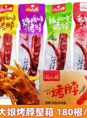 巧大娘烤脖40克一整根整箱