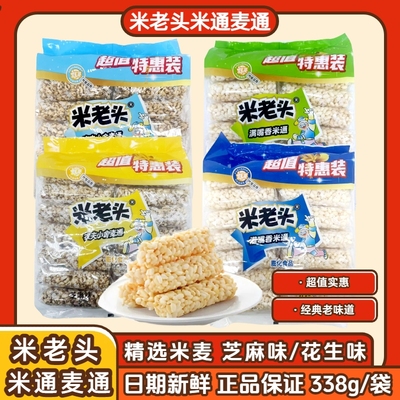 米老头米通麦通338g花生芝麻味