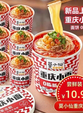 重庆小面酸辣粉脂肪速食懒人冲泡