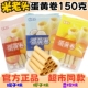 米老头蛋黄卷150g香橙椰子提子味糕点蛋卷酥饼干休闲小吃零食袋装