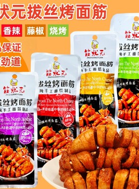 筋状元拔丝烤面筋小包装