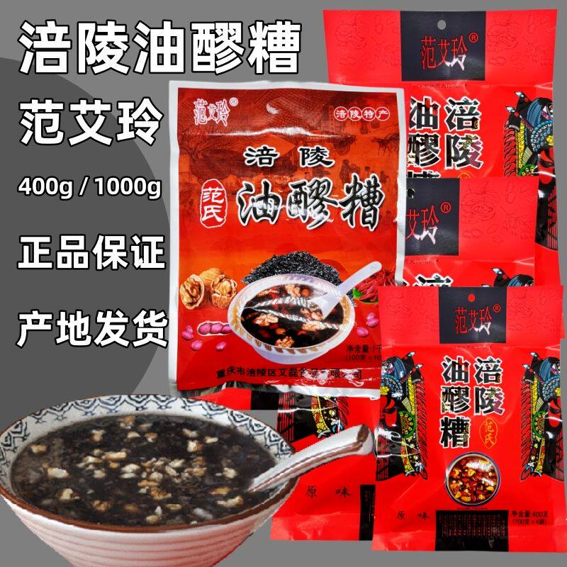 涪陵特产范艾玲油醪糟