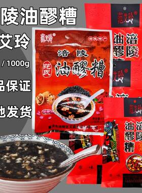 涪陵特产范艾玲油醪糟