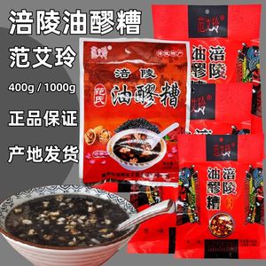 涪陵范氏油醪糟范艾玲油醪糟涪陵特产400g/1000g月子糯米酒曲醪糟