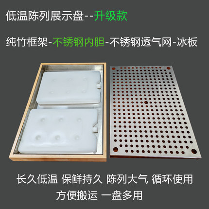 保鲜低温陈列盘实木不锈钢展示盘生鲜水果店摆放盘烘焙托盘冰板盘