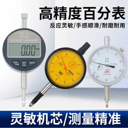 指示精度0.01mm百分表