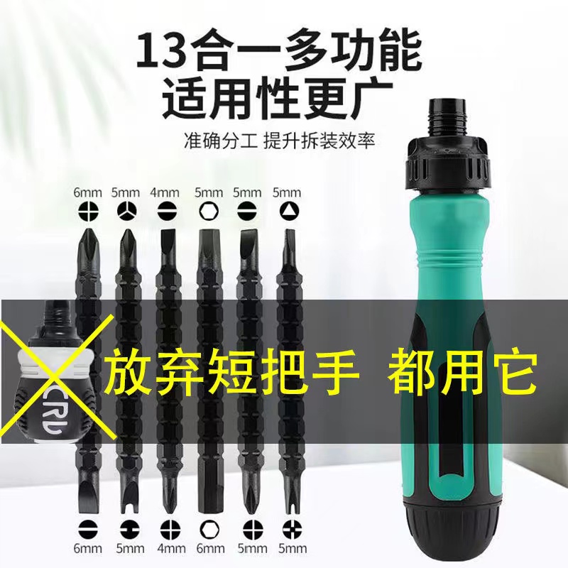 旗丰棘轮螺丝刀伸缩省力
