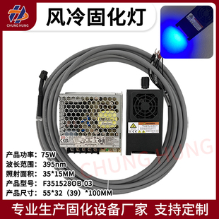 风冷UVLED固化灯适用于爱普生XP600 TX800UV平板打印机紫外光灯