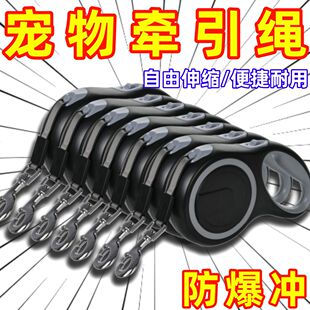 宠物狗狗超长牵引绳自动伸缩防爆冲外出遛狗绳大型犬金毛强拉不断