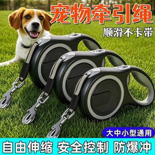 自动伸缩牵引绳小中大型犬通用柯基边牧外出遛狗神器狗外出牵引器