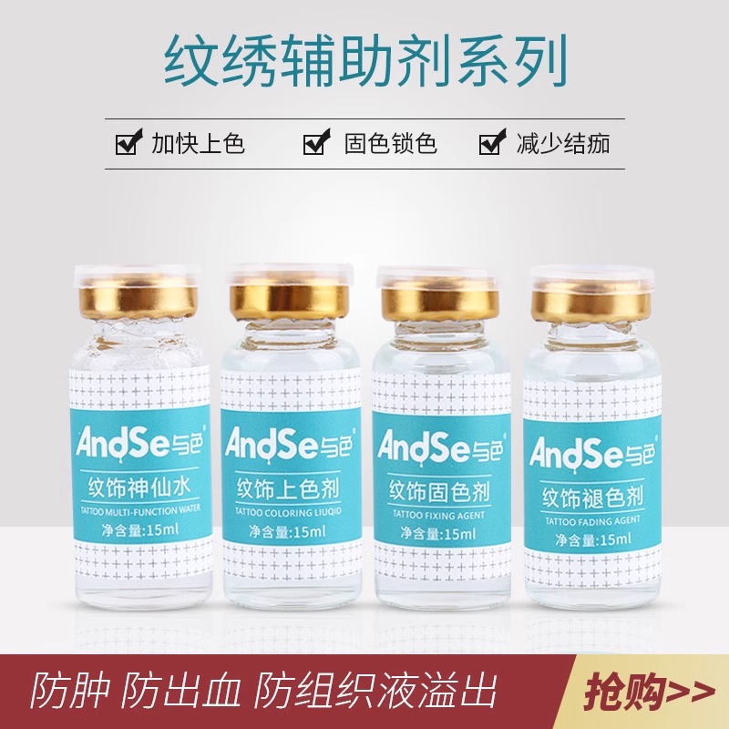 半永久正品纹绣NC神仙水固色锁色上色剂精华液纹眉零结痂修复用品