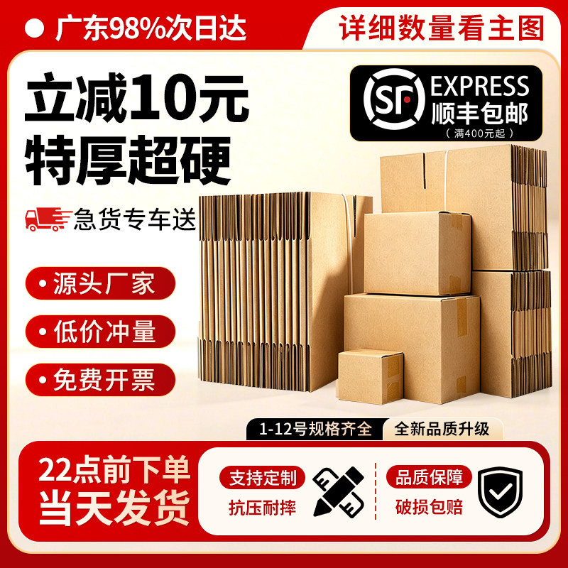 纸盒快递打包纸箱批发箱子纸皮箱