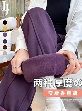 高级乌梅紫色香蕉裤子女2026新款秋冬季加绒加厚窄版弯刀镰刀卫裤