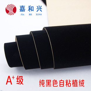 1mm厚背胶自粘黑色绒布柜台货架色板板材包装木盒内衬不干胶绒布