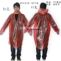 Взрослый утолщенная кнопка красная взрослая 68 грамм/кусок