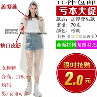 Взрослый сгущенный набор свободного и прозрачный взрослый 68 грамм/кусок