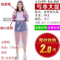 Взрослый сгущенный набор - свободный фиолетовый взрослый 68 грамм/кусок