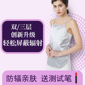 防辐射服孕妇装 正品 怀孕期衣服女内穿上班隐形护胎宝吊带肚兜秋冬