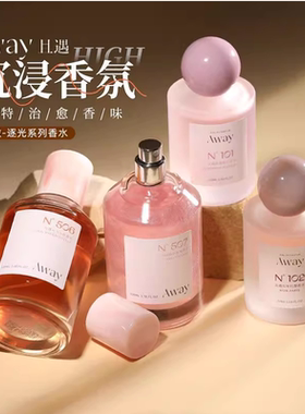 且遇Away致敬寻爱系列香水持久留香幻彩鎏金花果香清新自然