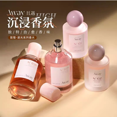 且遇Away致敬寻爱系列香水