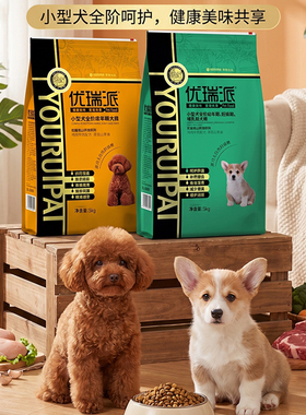 优瑞派狗粮5kg成犬山茶油犬主粮10斤泰迪贵宾博美吉娃娃流浪狗