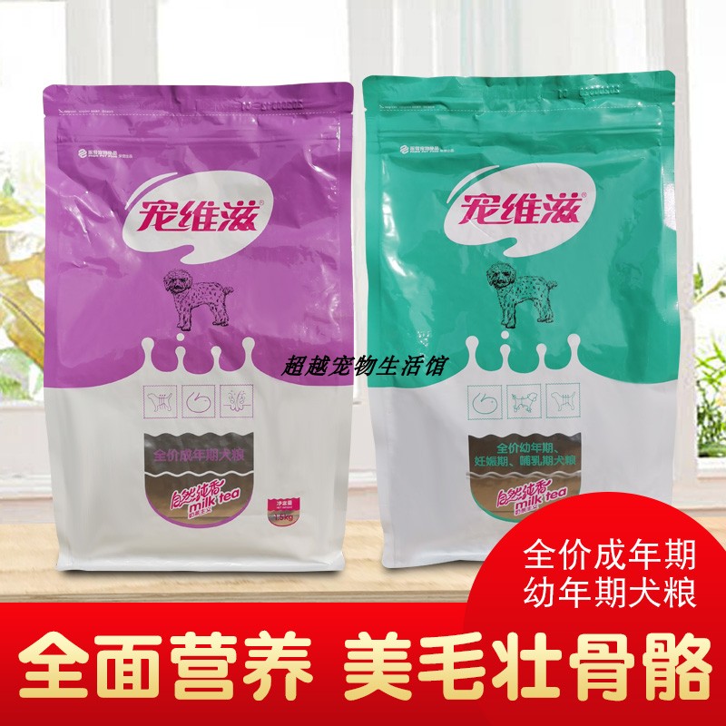 宠维滋通用型博美比熊金毛幼犬